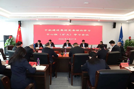 乐投平台召开二月份党委理论学习中心组（扩大）学习会议