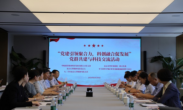 北京石墨烯研究院党总支部与乐投平台-乐投（中国）一站式服务平台
科技发展有限公司党支部联合开展共建活动