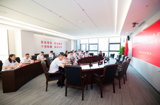 乐投平台举行党委理论学习中心组学习贯彻中央八项规定精神专题会议