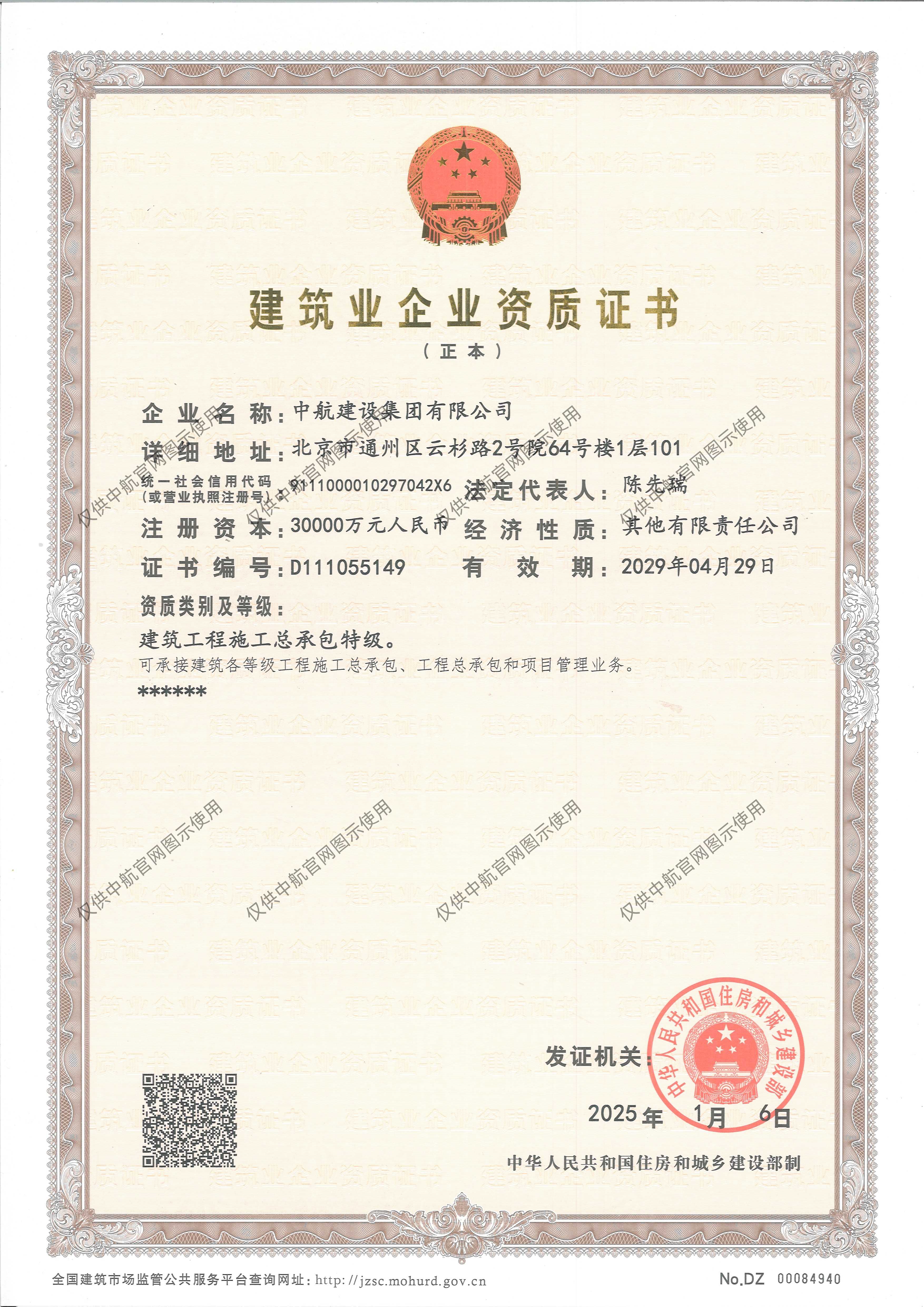 乐投平台有限公司资质