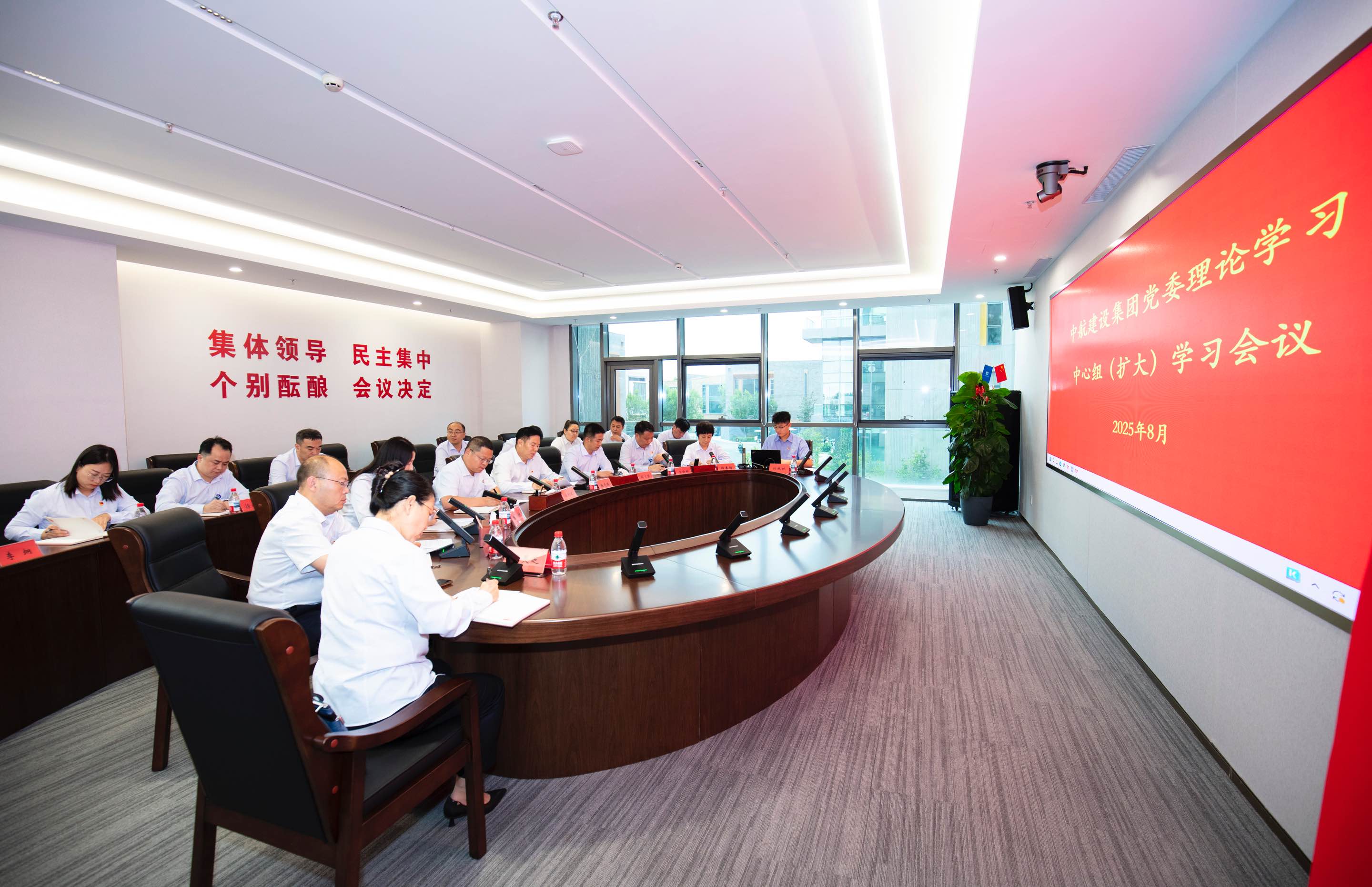 乐投平台举行党委理论学习中心组（扩大）学习会议